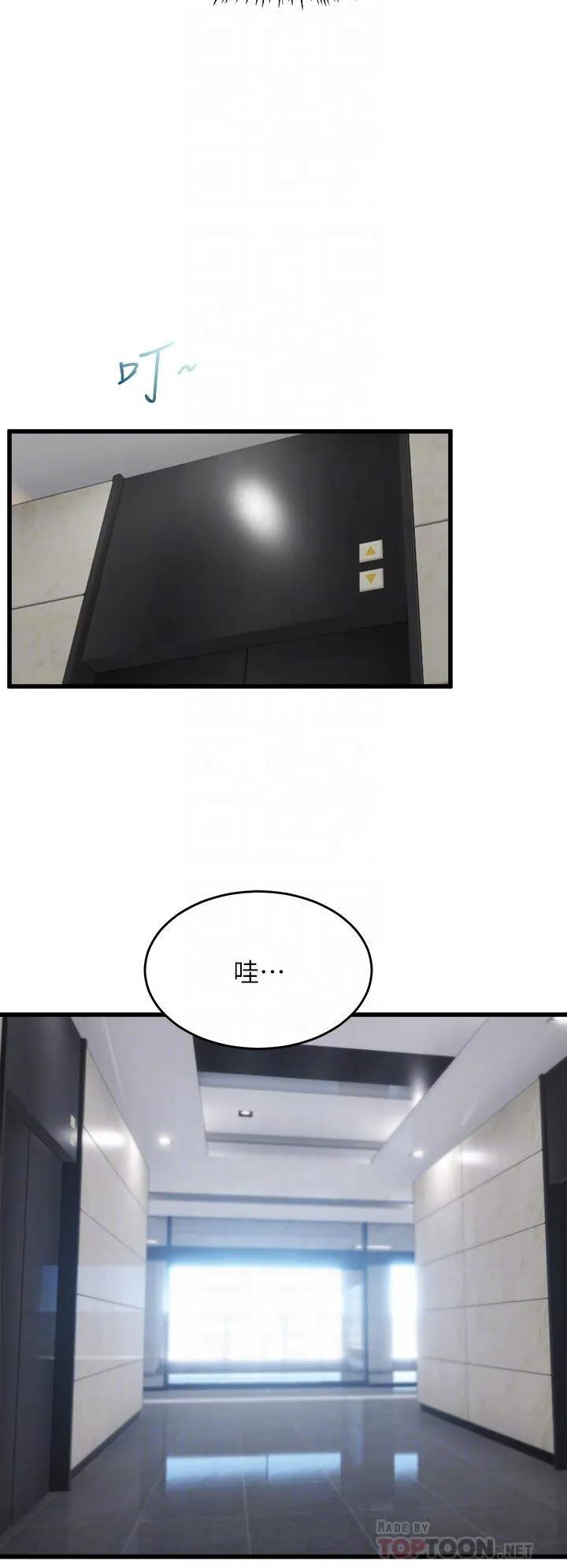Dance Department’s Female Sunbaes Raw Chapter 12 page 14 - 