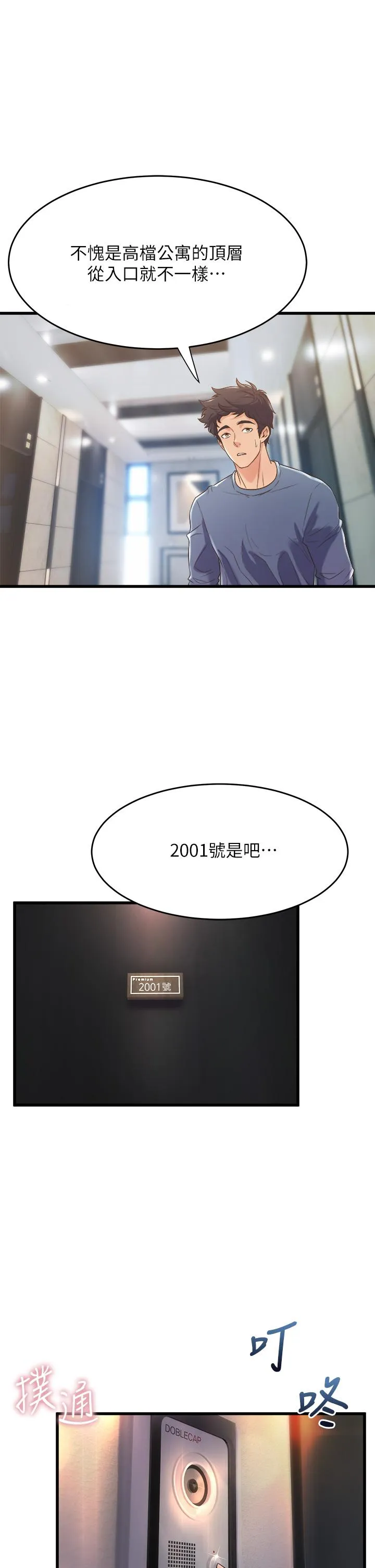 Dance Department’s Female Sunbaes Raw Chapter 12 page 15 - 