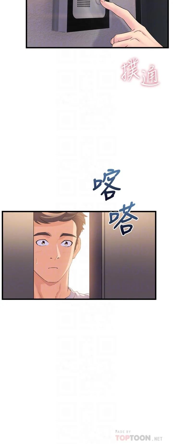 Dance Department’s Female Sunbaes Raw Chapter 12 page 16 - 