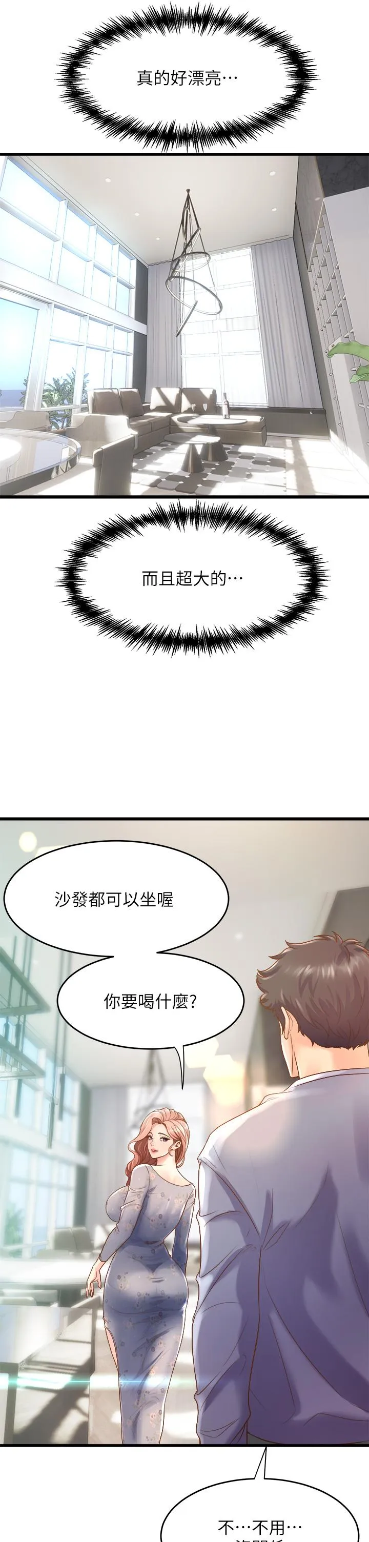 Dance Department’s Female Sunbaes Raw Chapter 12 page 19 - 