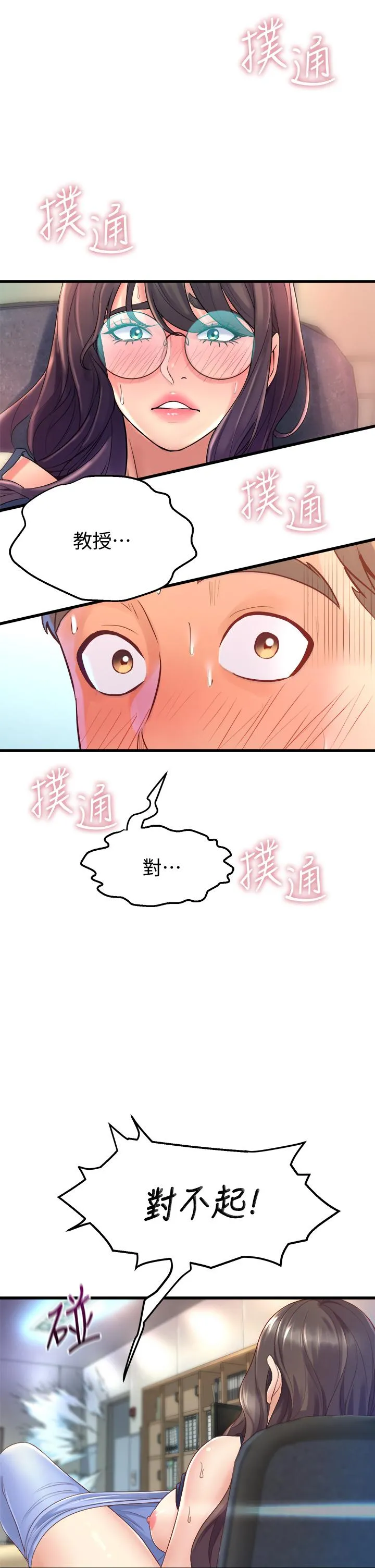 Dance Department’s Female Sunbaes Raw Chapter 12 page 3 - 