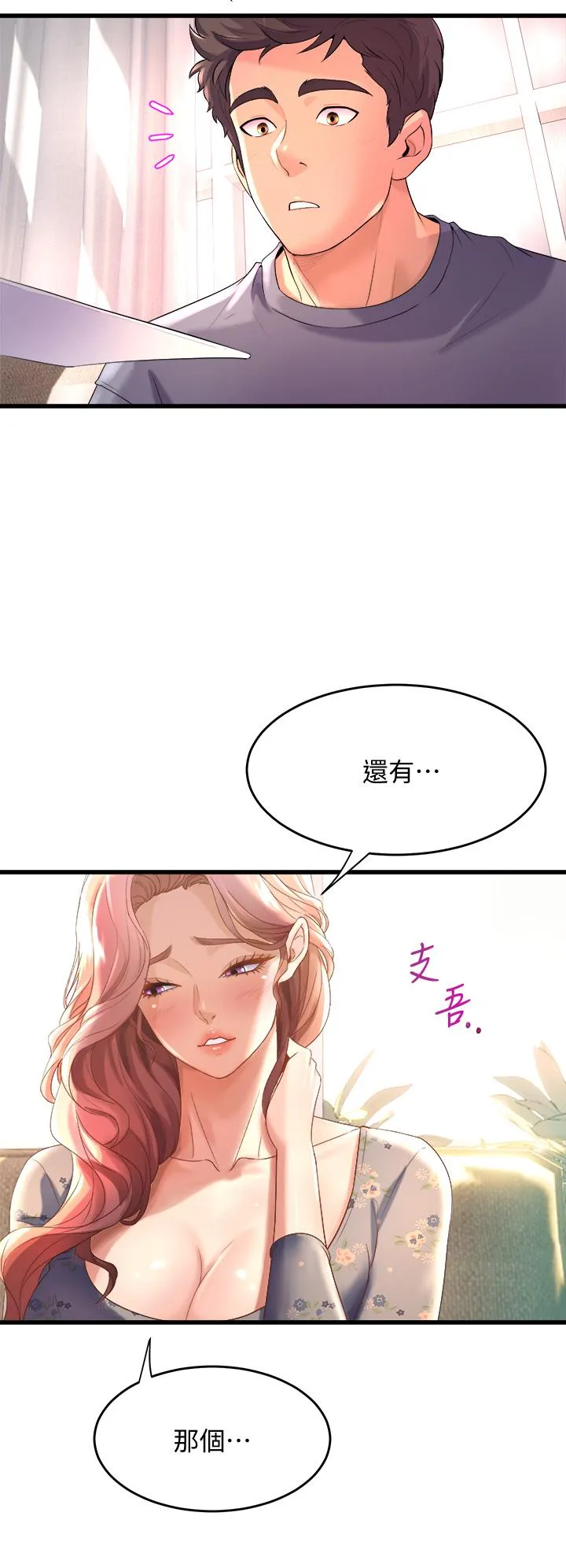Dance Department’s Female Sunbaes Raw Chapter 12 page 22 - 