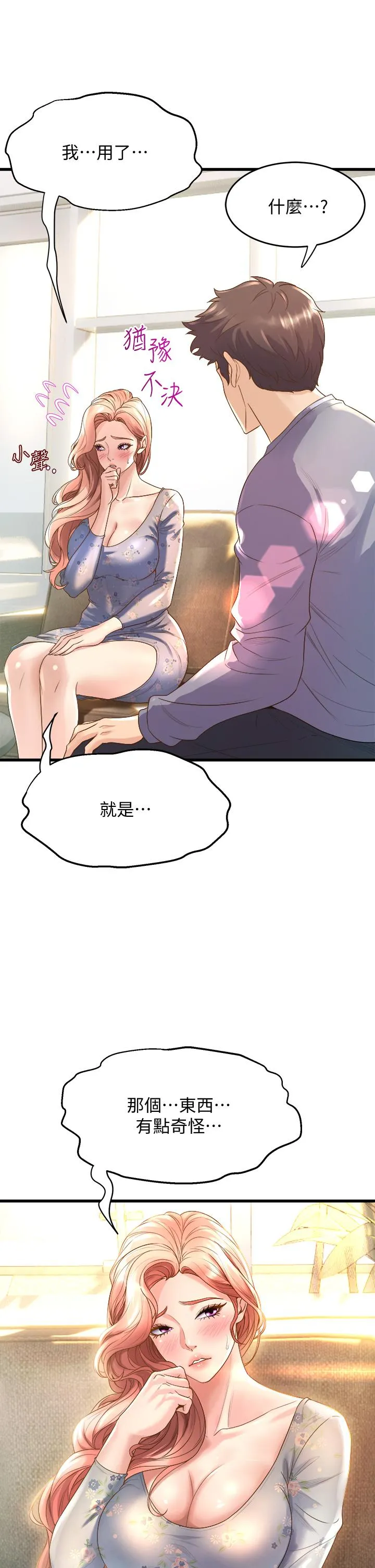 Dance Department’s Female Sunbaes Raw Chapter 12 page 23 - 