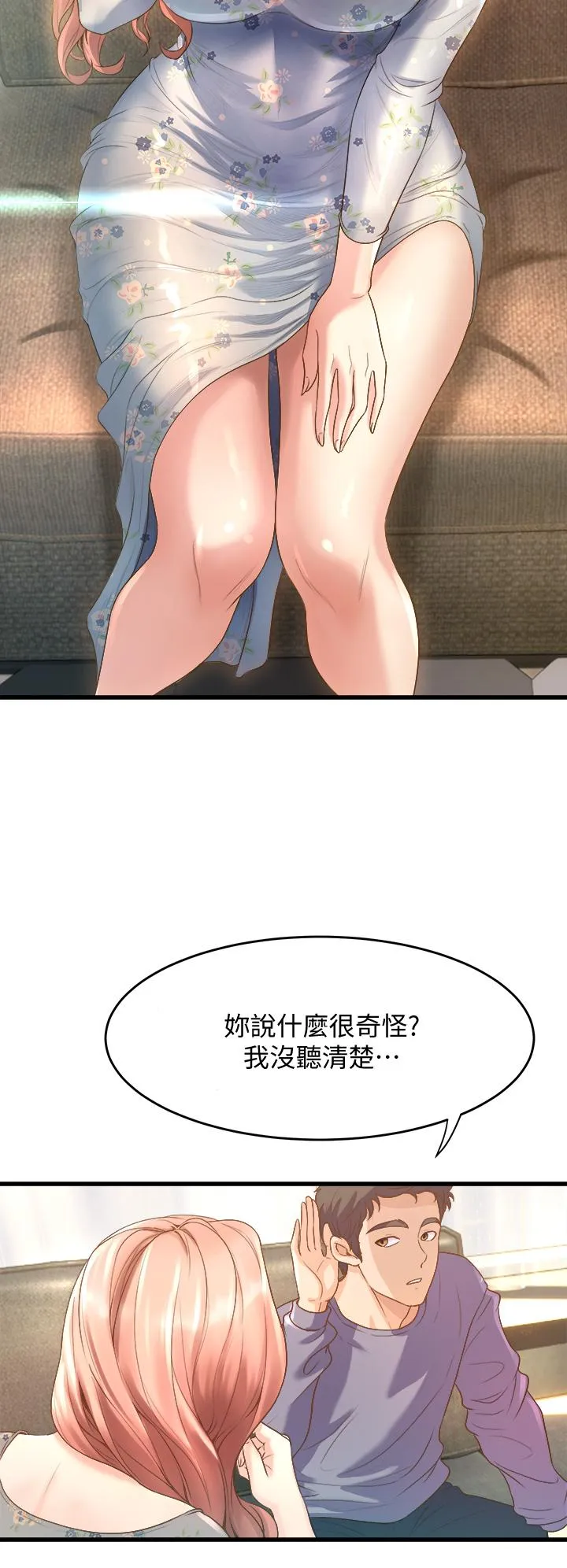 Dance Department’s Female Sunbaes Raw Chapter 12 page 24 - 