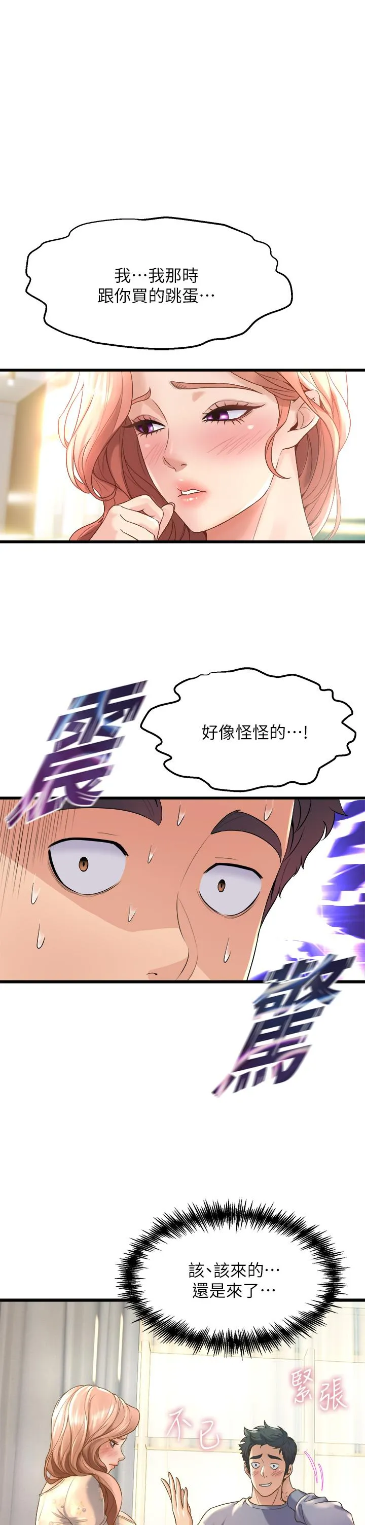 Dance Department’s Female Sunbaes Raw Chapter 12 page 25 - 