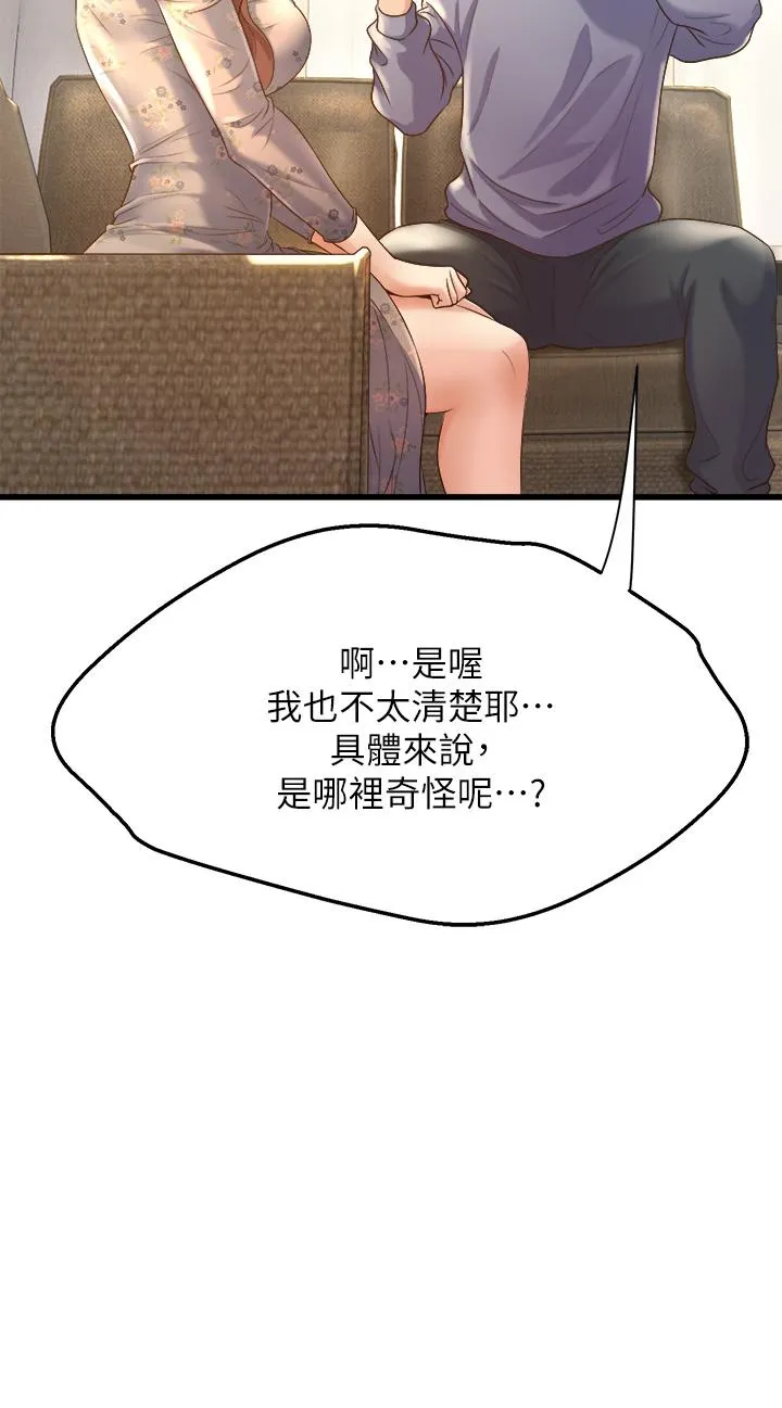 Dance Department’s Female Sunbaes Raw Chapter 12 page 26 - 