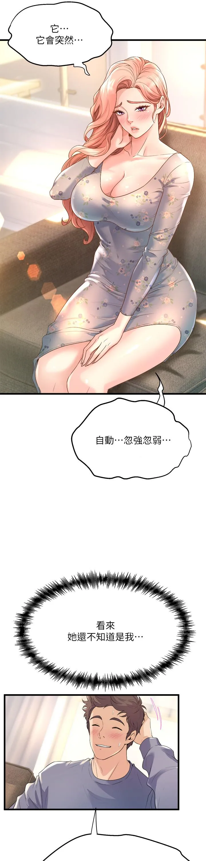 Dance Department’s Female Sunbaes Raw Chapter 12 page 27 - 