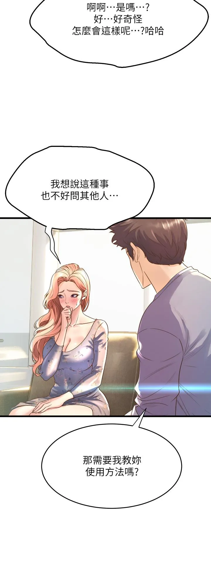 Dance Department’s Female Sunbaes Raw Chapter 12 page 28 - 
