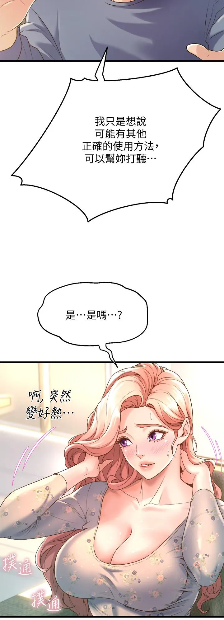 Dance Department’s Female Sunbaes Raw Chapter 12 page 30 - 