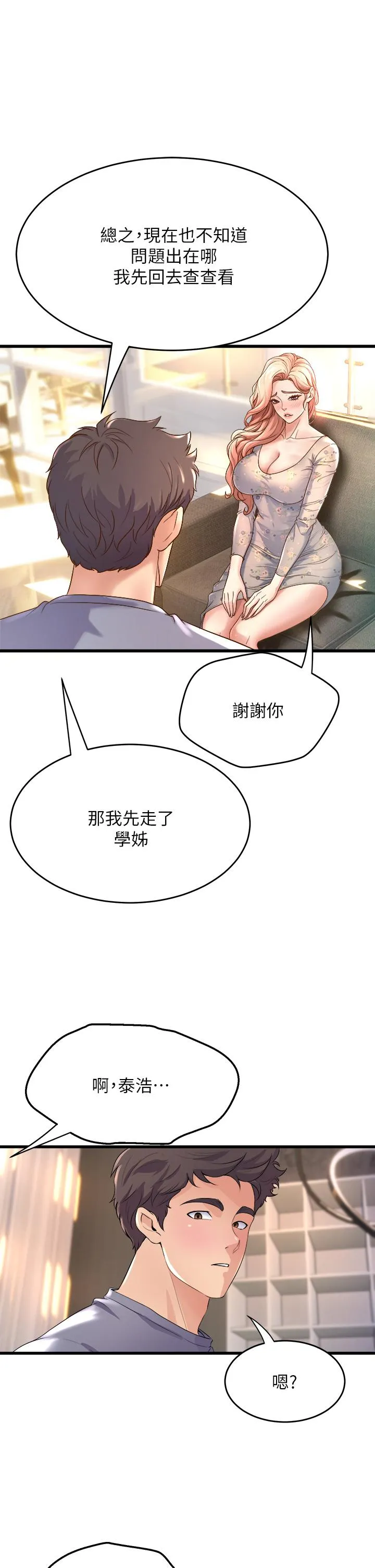 Dance Department’s Female Sunbaes Raw Chapter 12 page 31 - 
