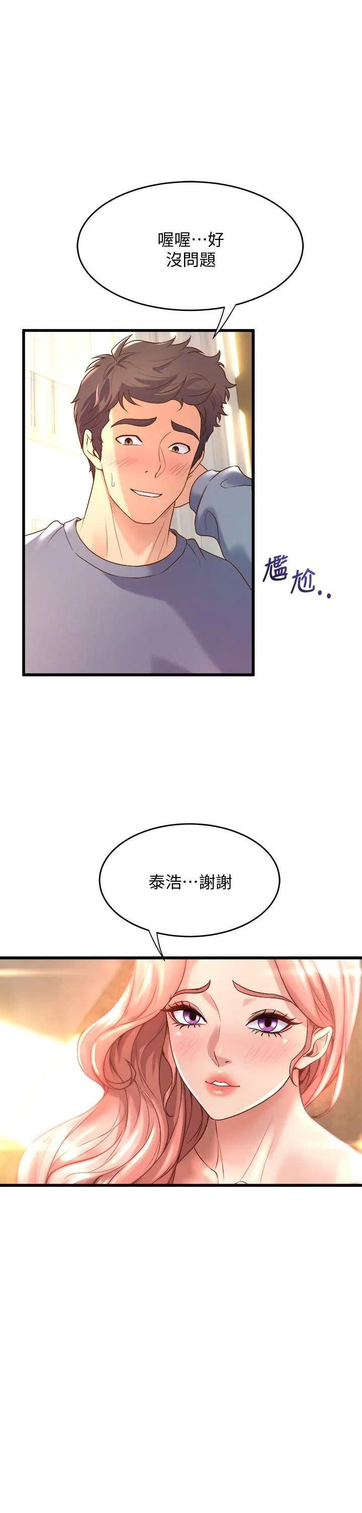 Dance Department’s Female Sunbaes Raw Chapter 12 page 33 - 
