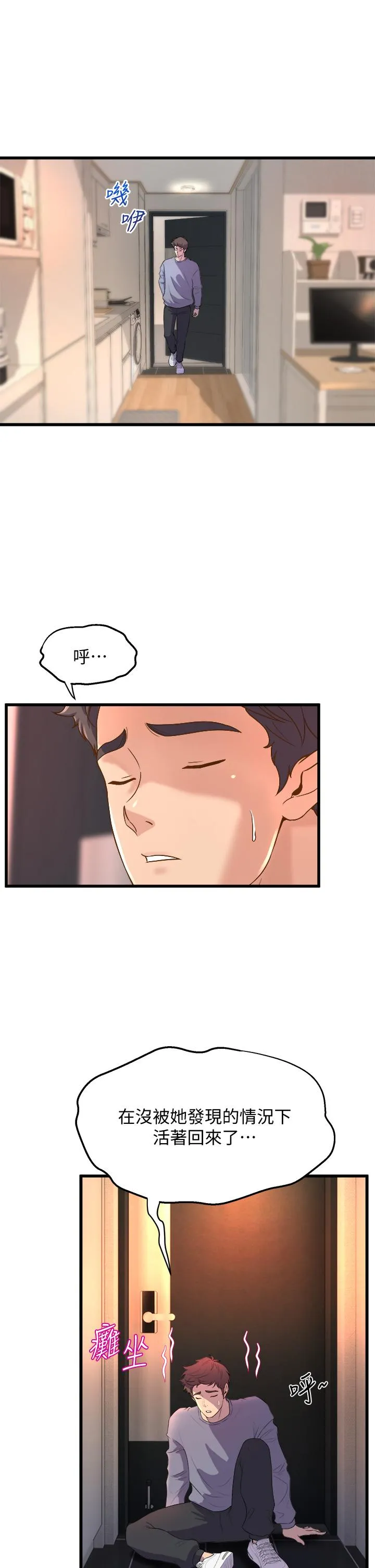 Dance Department’s Female Sunbaes Raw Chapter 12 page 35 - 