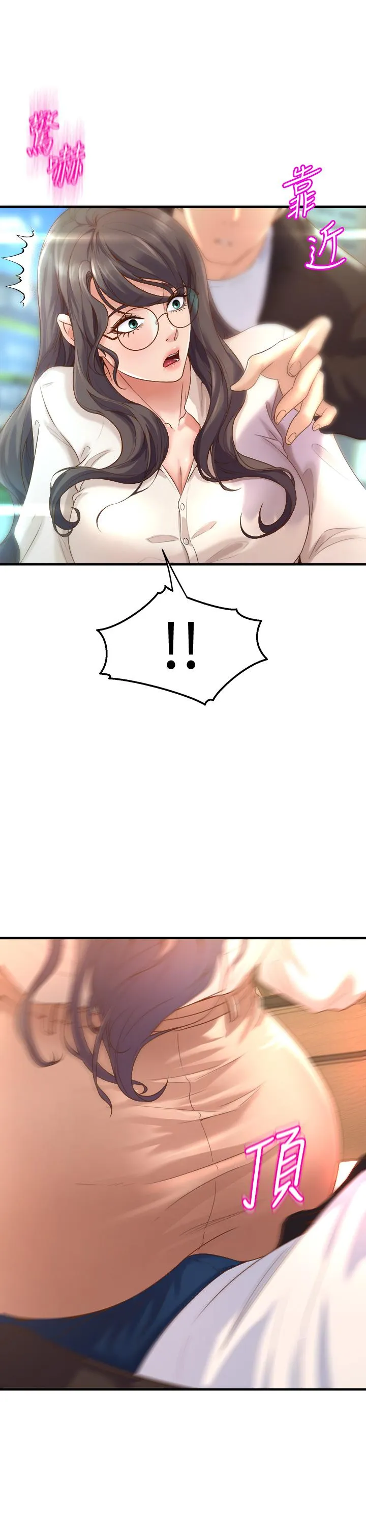 Dance Department’s Female Sunbaes Raw Chapter 12 page 47 - 