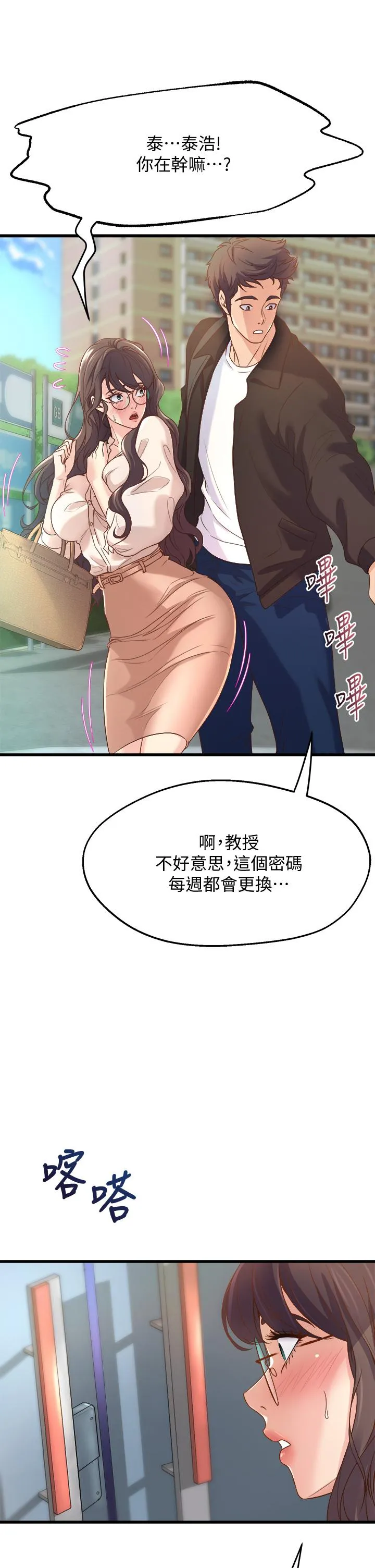 Dance Department’s Female Sunbaes Raw Chapter 12 page 49 - 