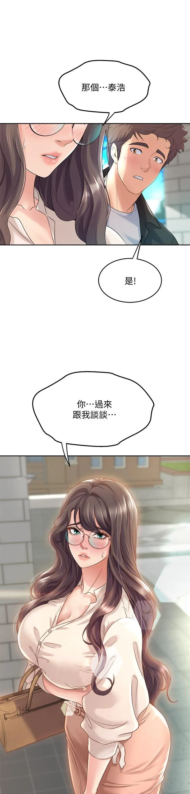Dance Department’s Female Sunbaes Raw Chapter 12 page 53 - 