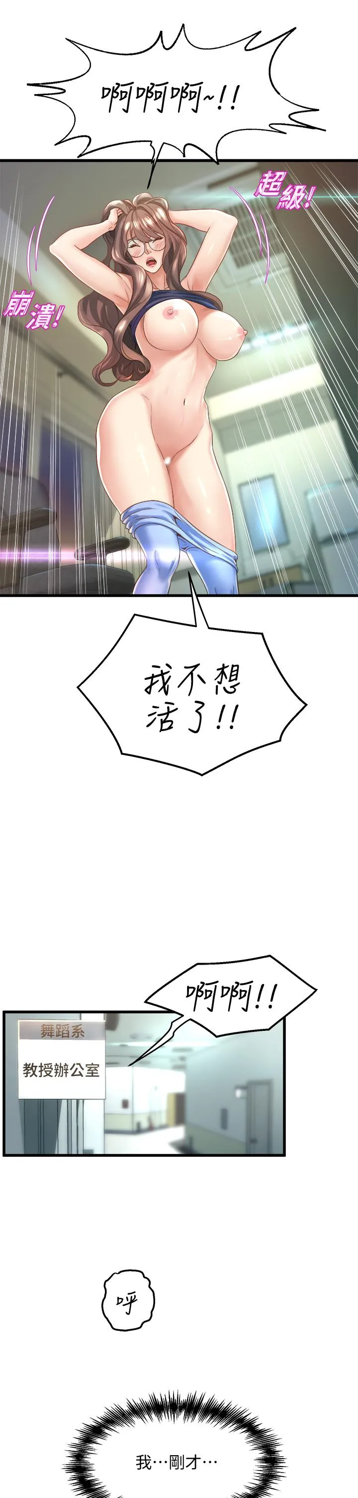 Dance Department’s Female Sunbaes Raw Chapter 12 page 7 - 