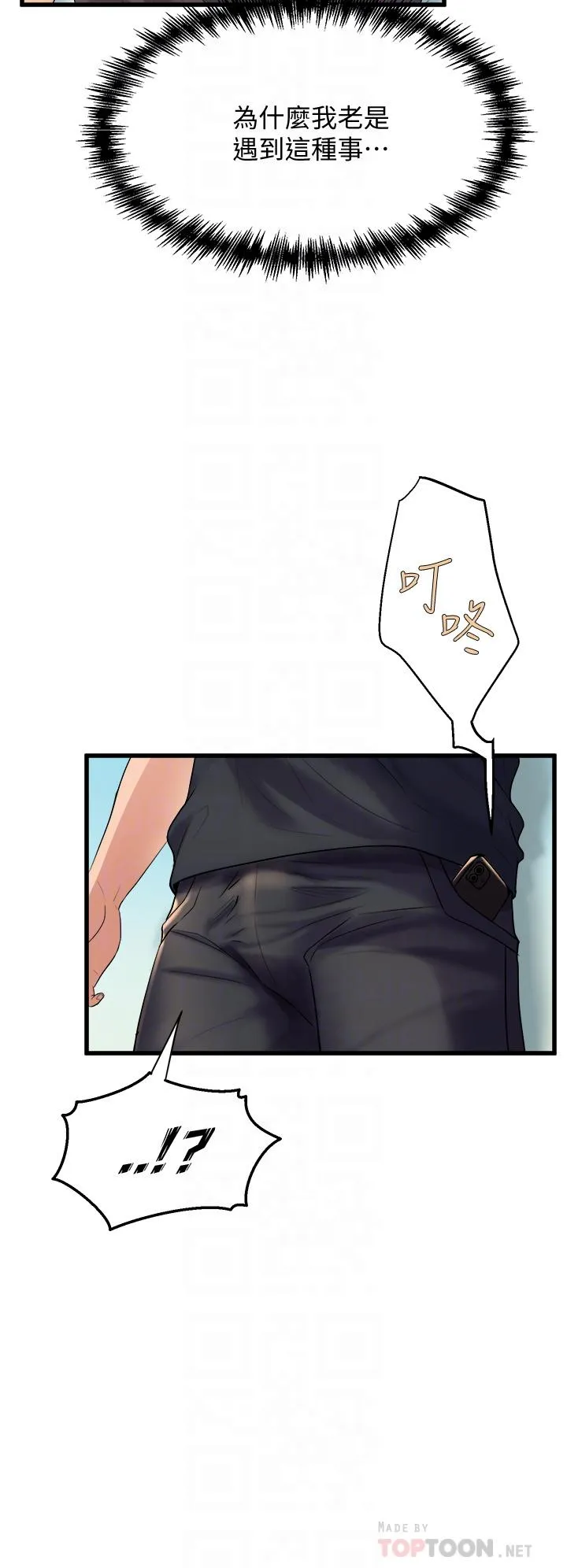 Dance Department’s Female Sunbaes Raw Chapter 12 page 10 - 