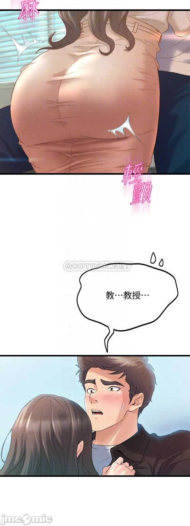 Dance Department’s Female Sunbaes Raw Chapter 13 page 16 - 