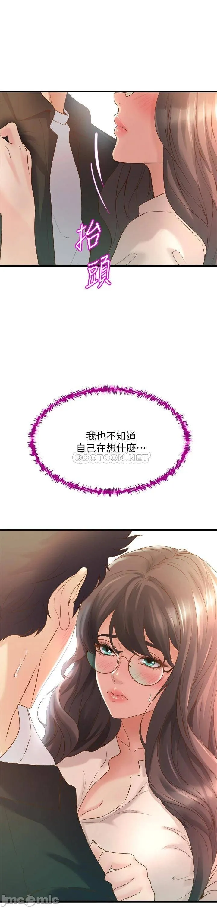 Dance Department’s Female Sunbaes Raw Chapter 13 page 17 - 