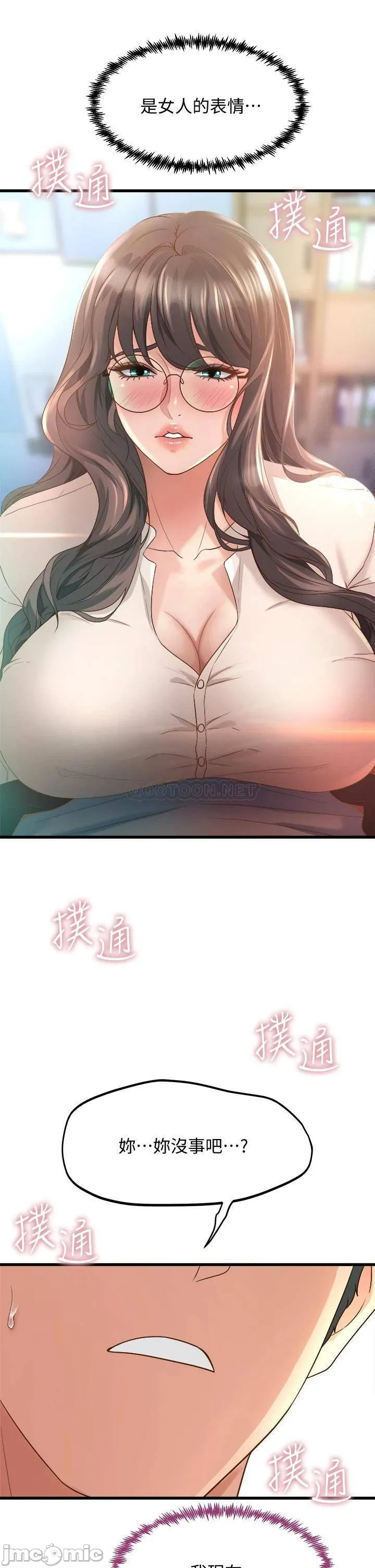 Dance Department’s Female Sunbaes Raw Chapter 13 page 19 - 