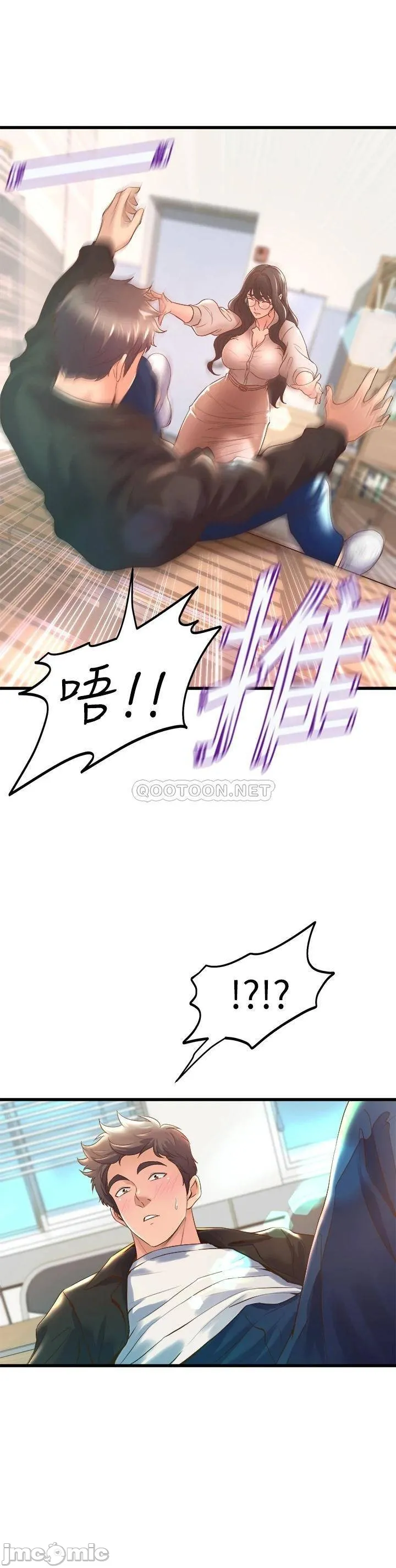 Dance Department’s Female Sunbaes Raw Chapter 13 page 23 - 