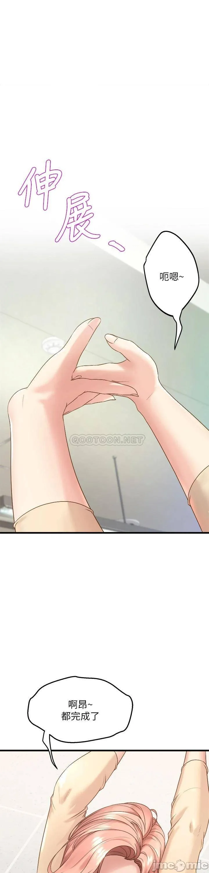 Dance Department’s Female Sunbaes Raw Chapter 13 page 30 - 