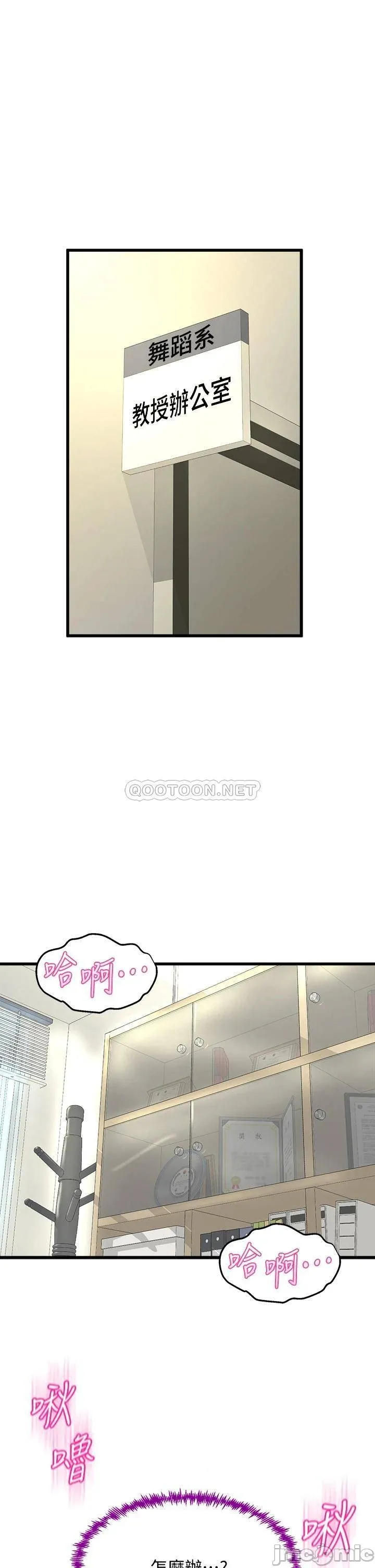 Dance Department’s Female Sunbaes Raw Chapter 13 page 32 - 