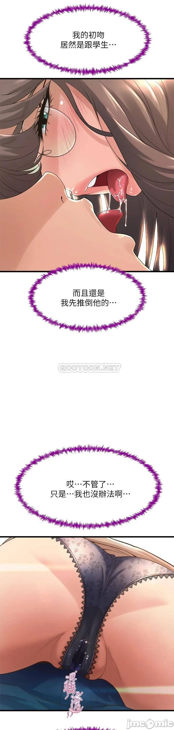 Dance Department’s Female Sunbaes Raw Chapter 13 page 34 - 