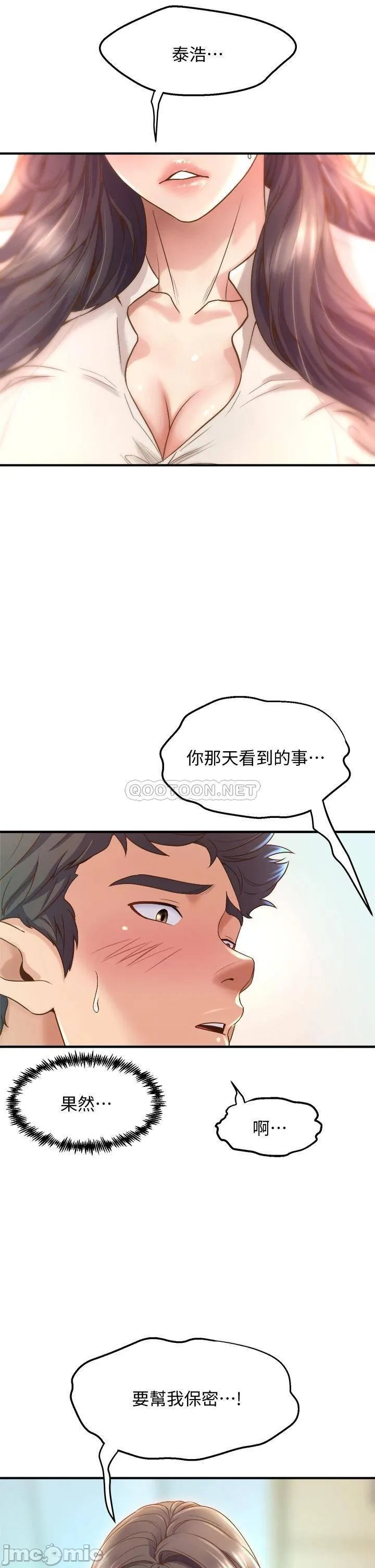 Dance Department’s Female Sunbaes Raw Chapter 13 page 5 - 
