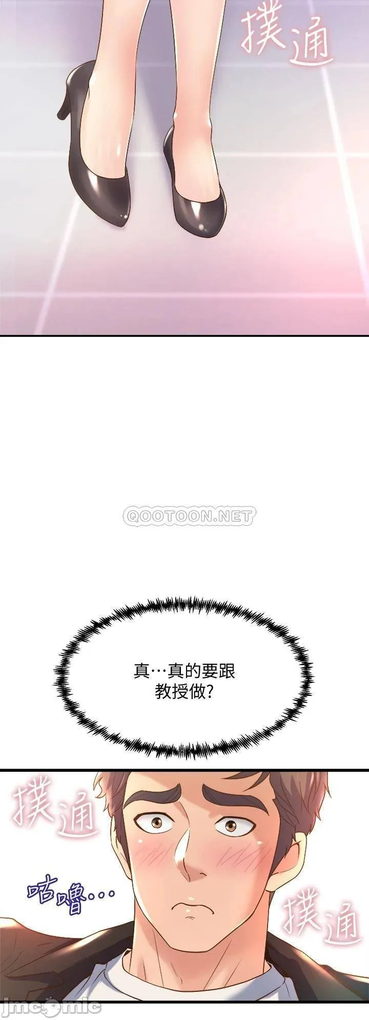 Dance Department’s Female Sunbaes Raw Chapter 13 page 43 - 