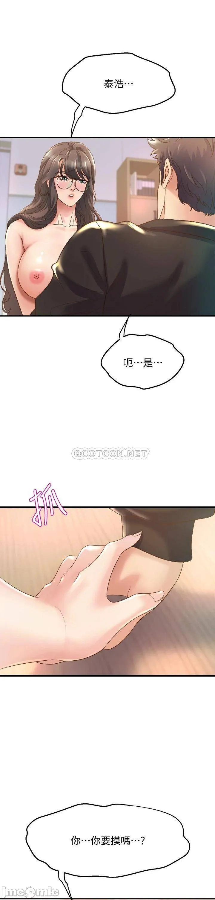 Dance Department’s Female Sunbaes Raw Chapter 13 page 44 - 