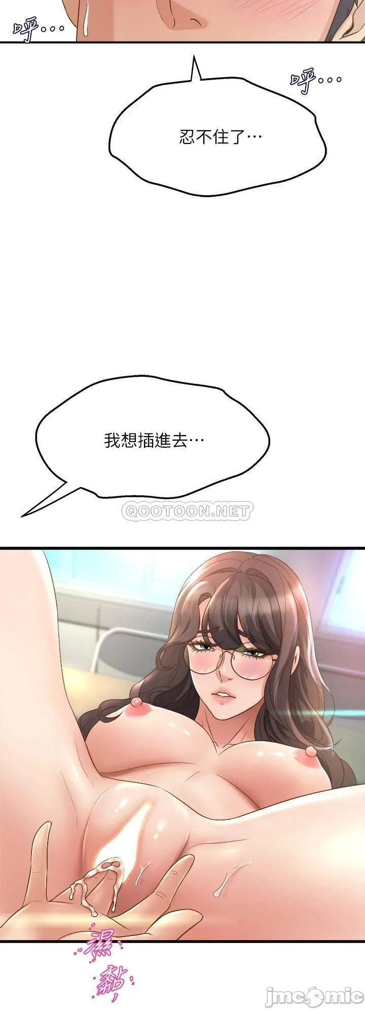 Dance Department’s Female Sunbaes Raw Chapter 13 page 51 - 