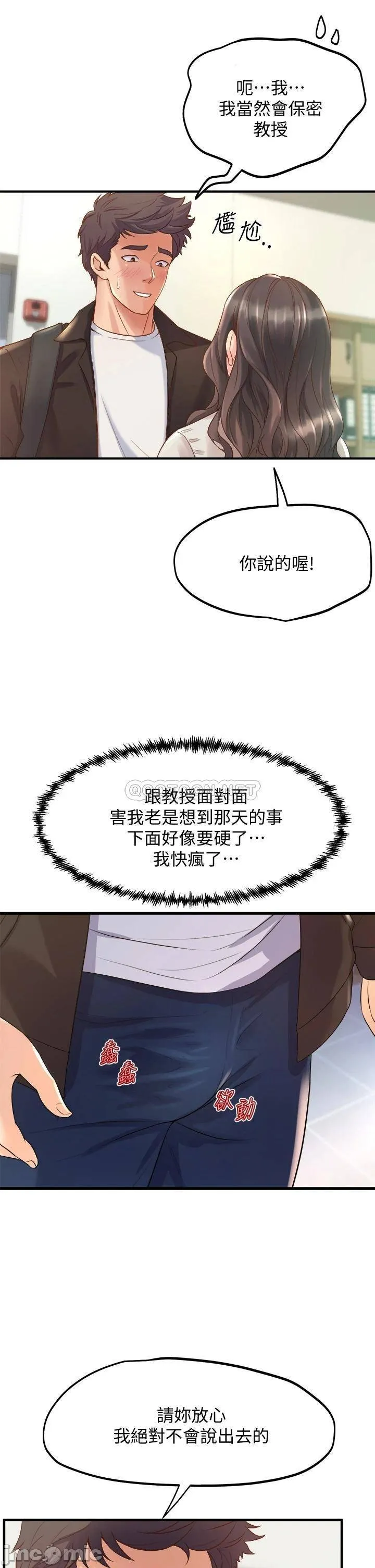 Dance Department’s Female Sunbaes Raw Chapter 13 page 7 - 
