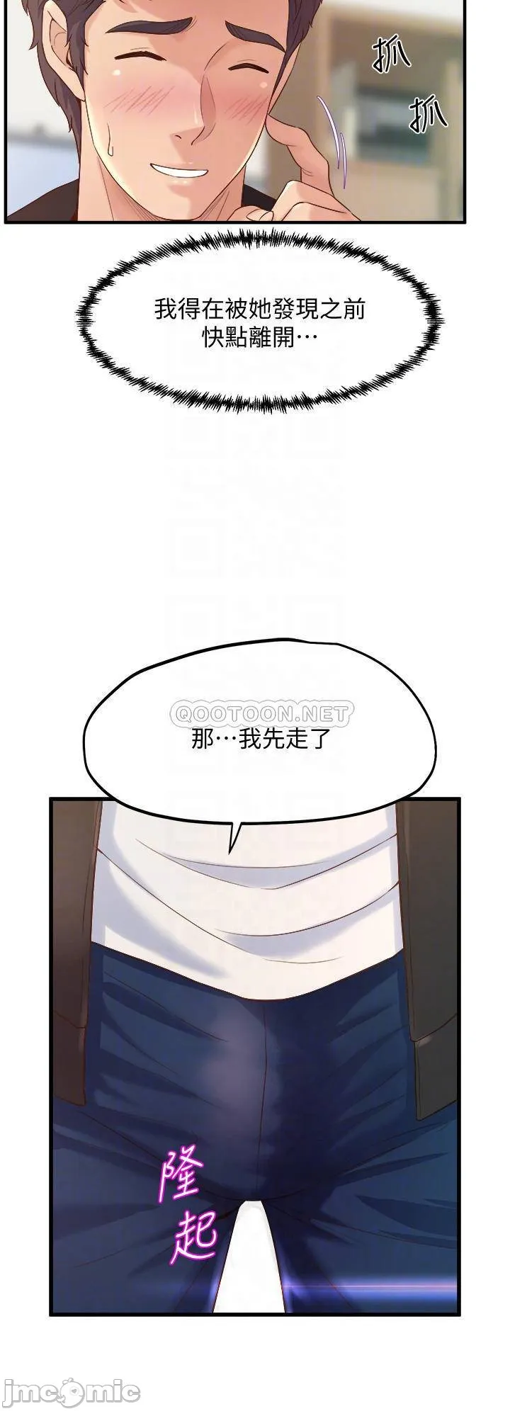 Dance Department’s Female Sunbaes Raw Chapter 13 page 8 - 