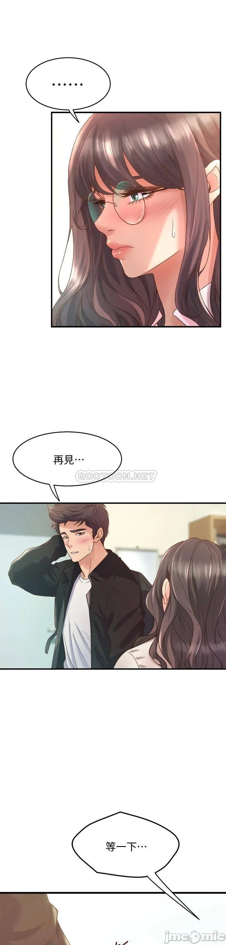 Dance Department’s Female Sunbaes Raw Chapter 13 page 9 - 