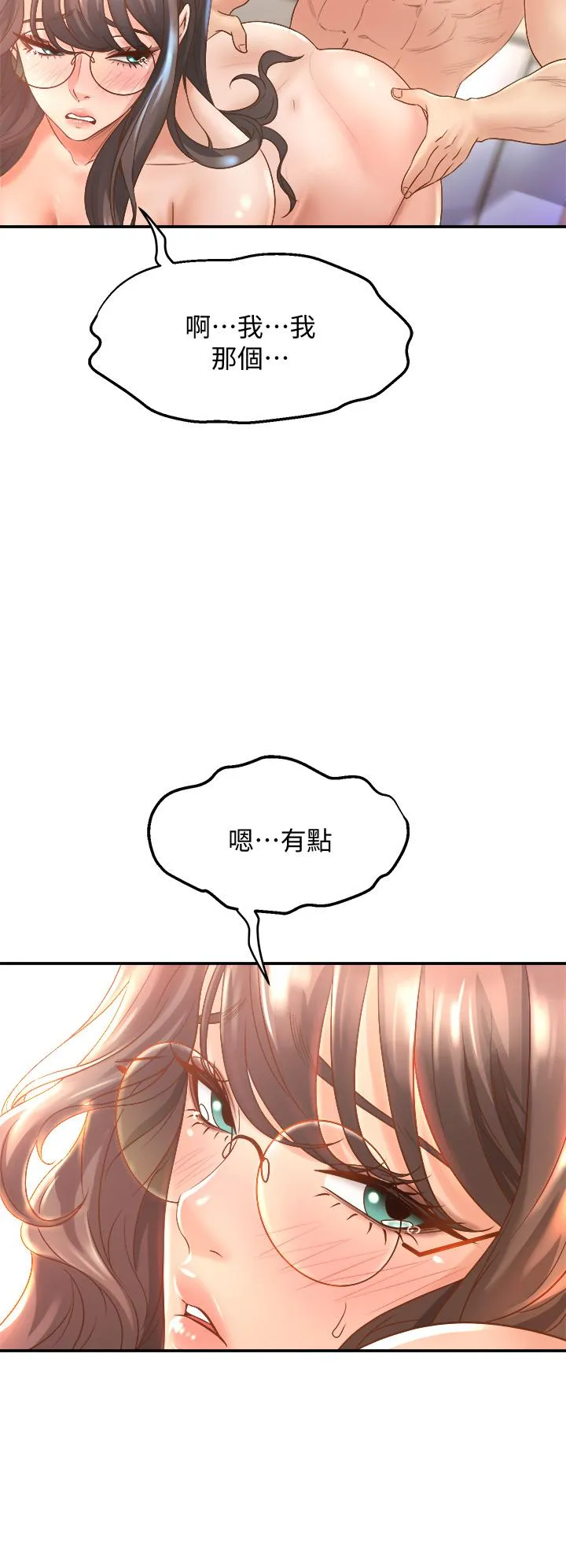 Dance Department’s Female Sunbaes Raw Chapter 14 page 24 - 
