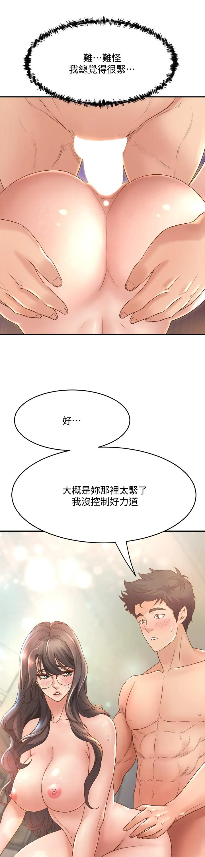 Dance Department’s Female Sunbaes Raw Chapter 14 page 27 - 