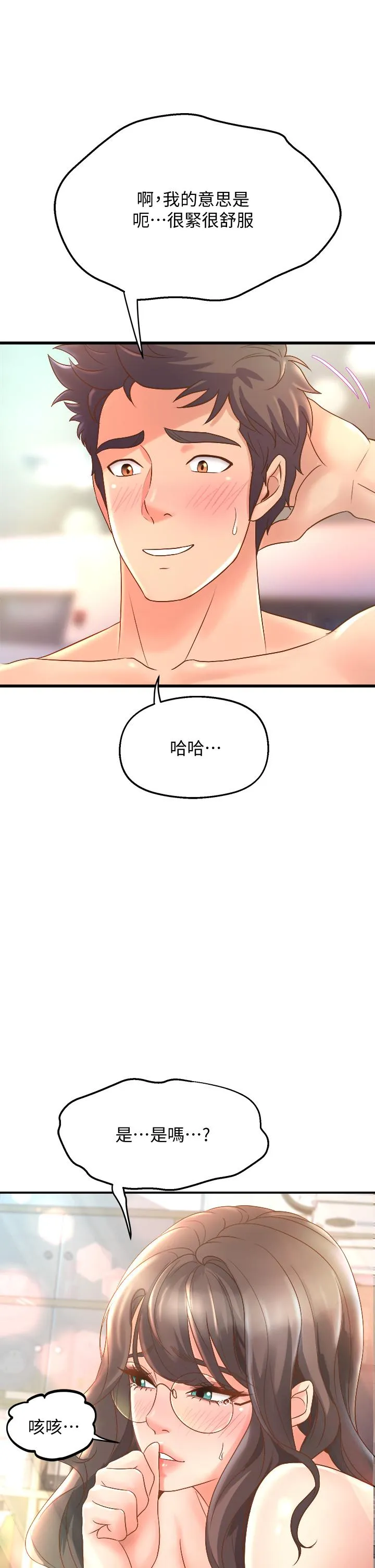Dance Department’s Female Sunbaes Raw Chapter 14 page 29 - 