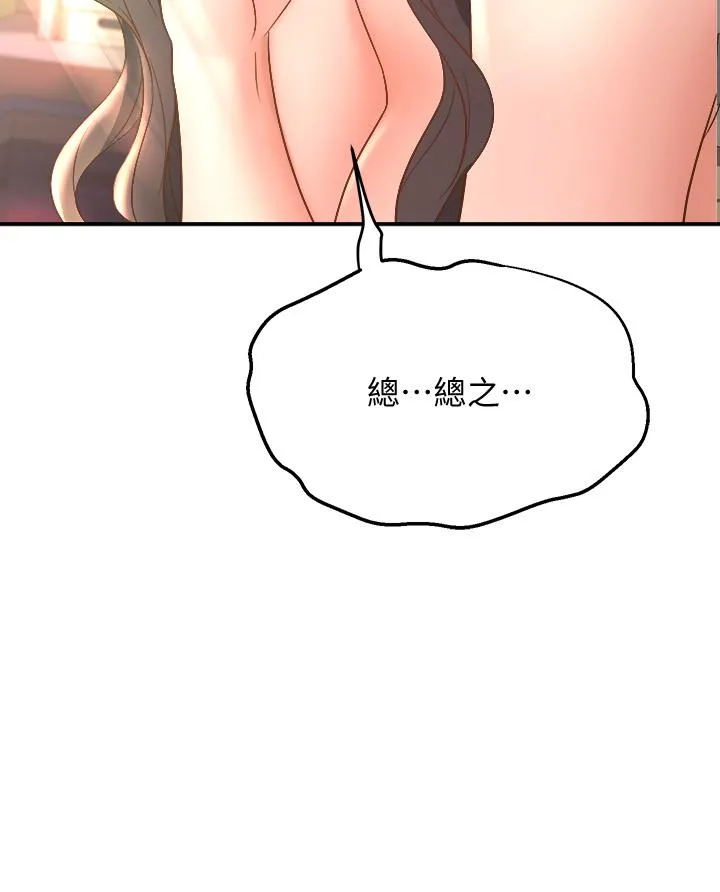 Dance Department’s Female Sunbaes Raw Chapter 14 page 30 - 