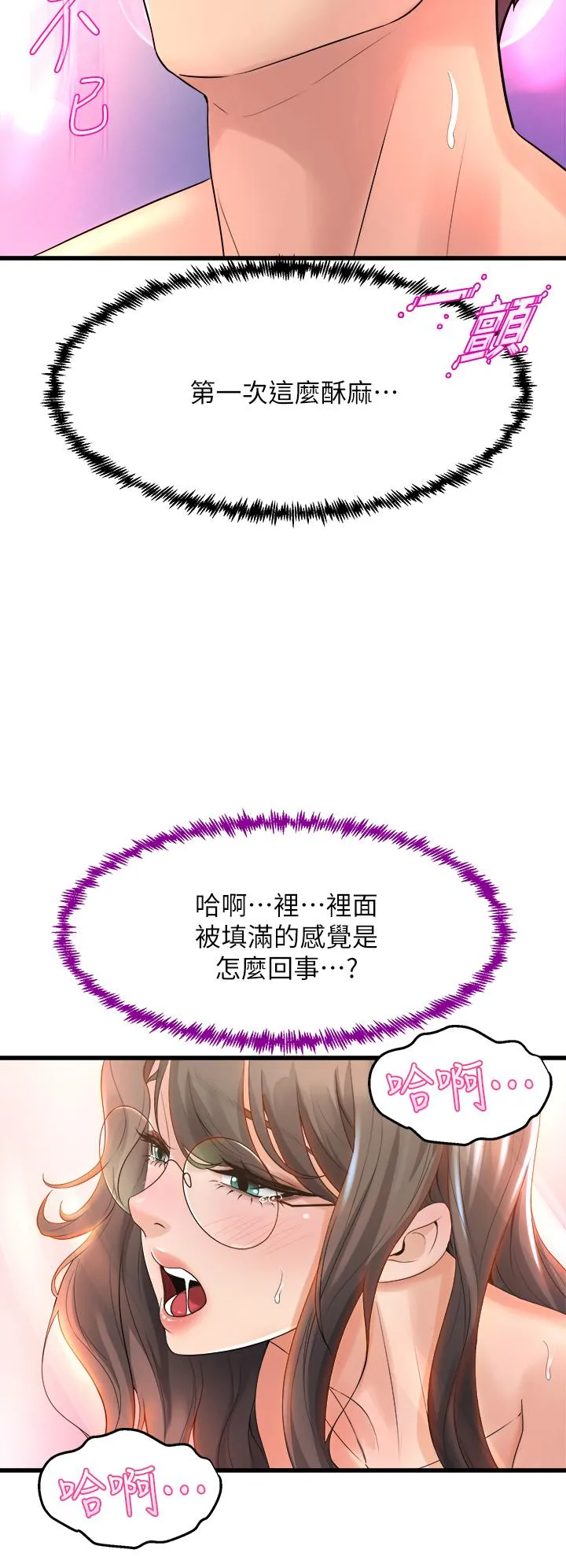 Dance Department’s Female Sunbaes Raw Chapter 14 page 36 - 