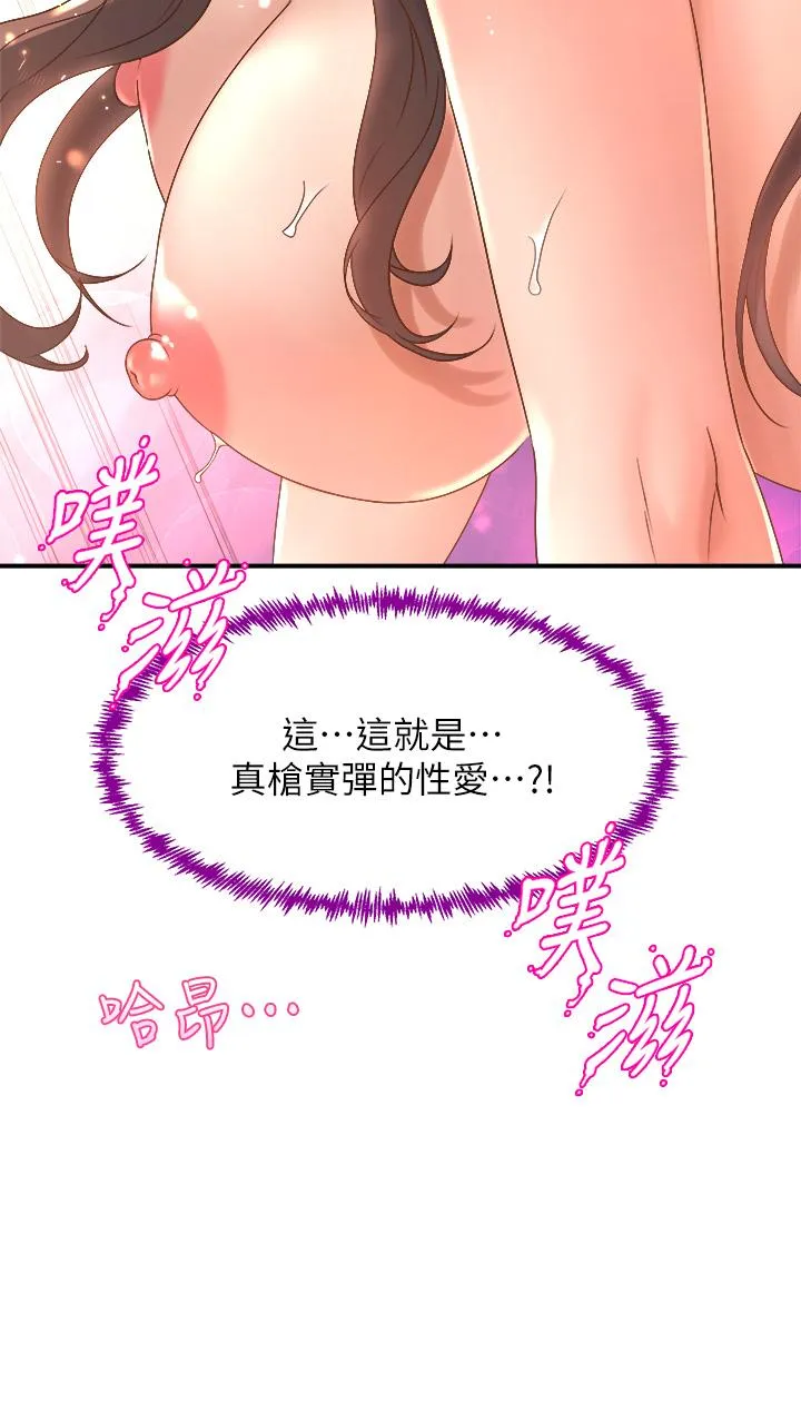 Dance Department’s Female Sunbaes Raw Chapter 14 page 38 - 
