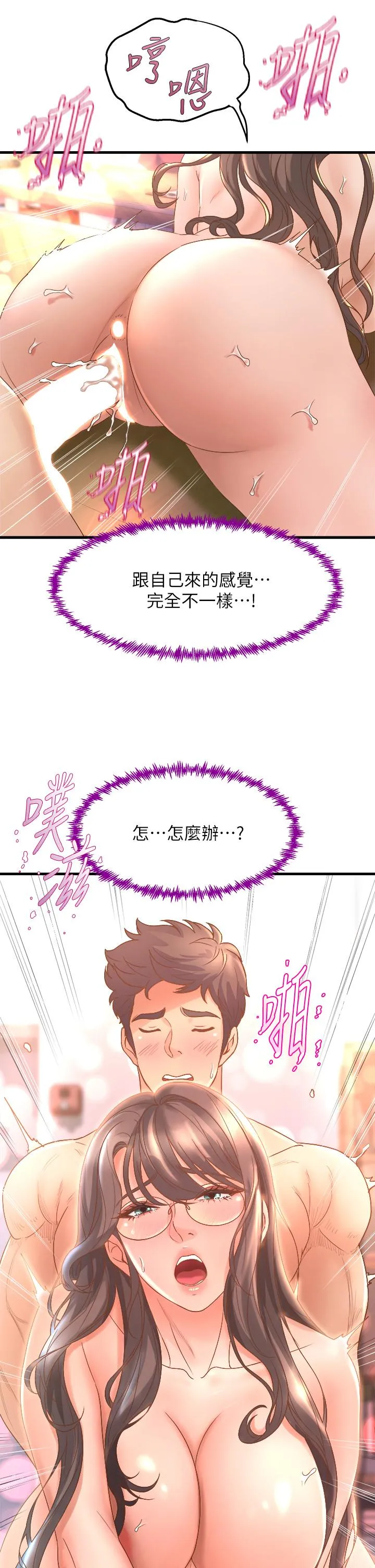 Dance Department’s Female Sunbaes Raw Chapter 14 page 39 - 