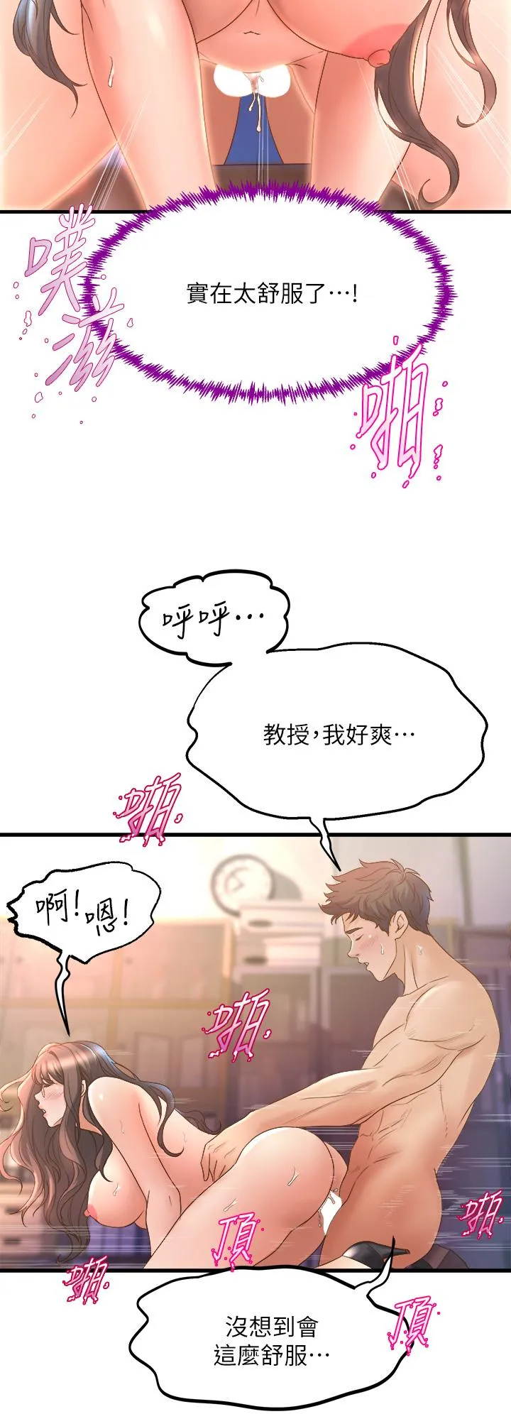 Dance Department’s Female Sunbaes Raw Chapter 14 page 40 - 