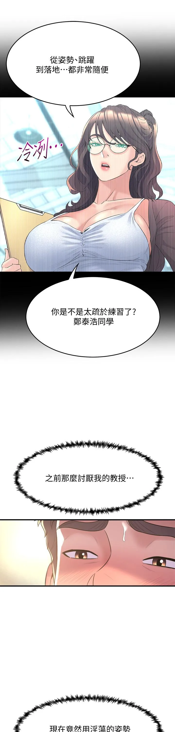 Dance Department’s Female Sunbaes Raw Chapter 14 page 5 - 