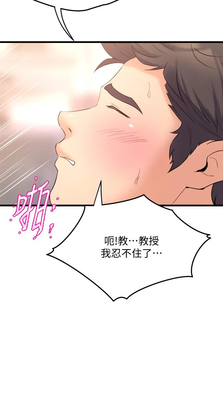 Dance Department’s Female Sunbaes Raw Chapter 14 page 44 - 