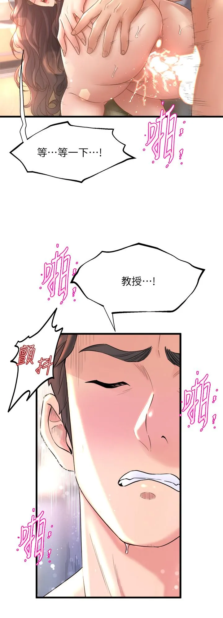 Dance Department’s Female Sunbaes Raw Chapter 14 page 46 - 
