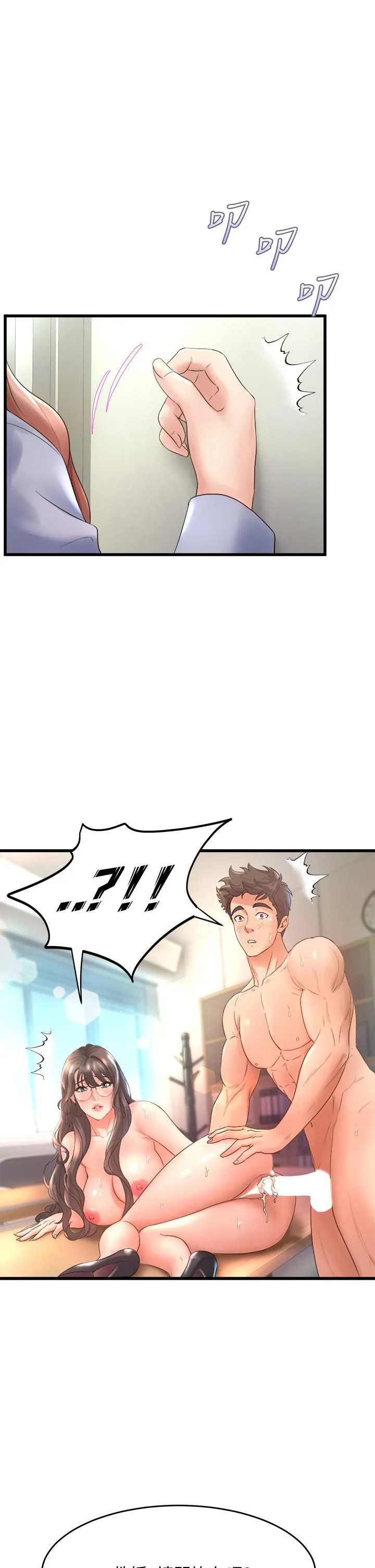 Dance Department’s Female Sunbaes Raw Chapter 14 page 47 - 