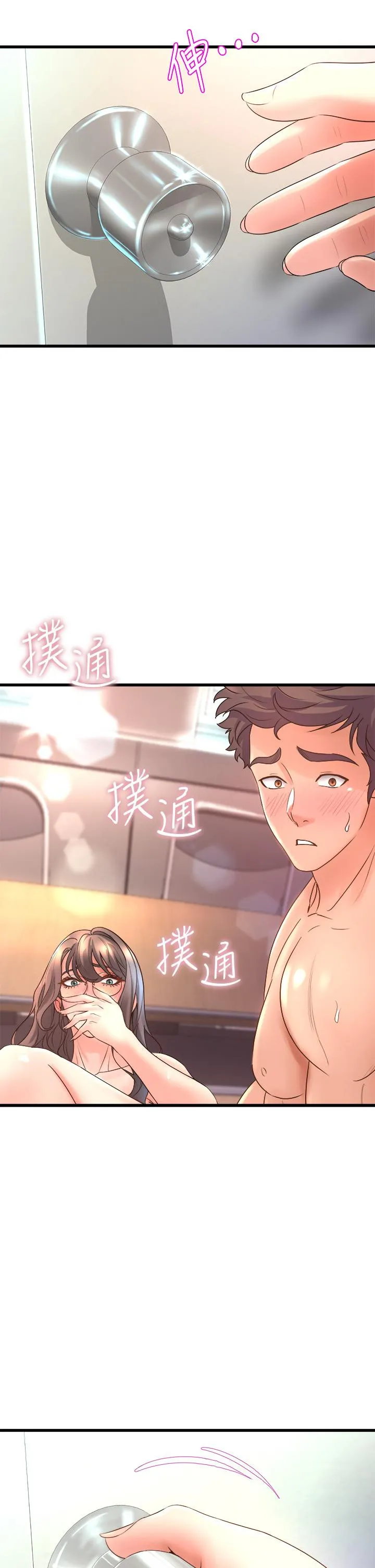 Dance Department’s Female Sunbaes Raw Chapter 14 page 53 - 