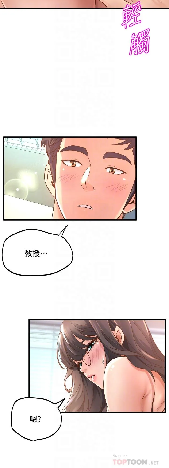 Dance Department’s Female Sunbaes Raw Chapter 14 page 8 - 
