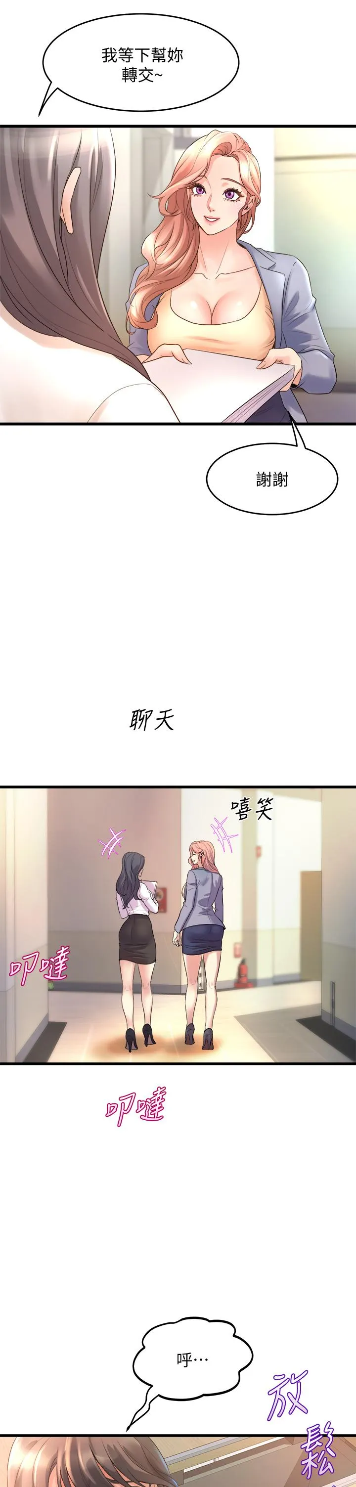 Dance Department’s Female Sunbaes Raw Chapter 15 page 11 - 